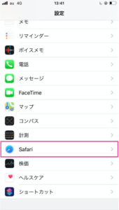 iPhoneの設定から「Safari」を選択