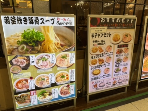 店頭メニューの写真