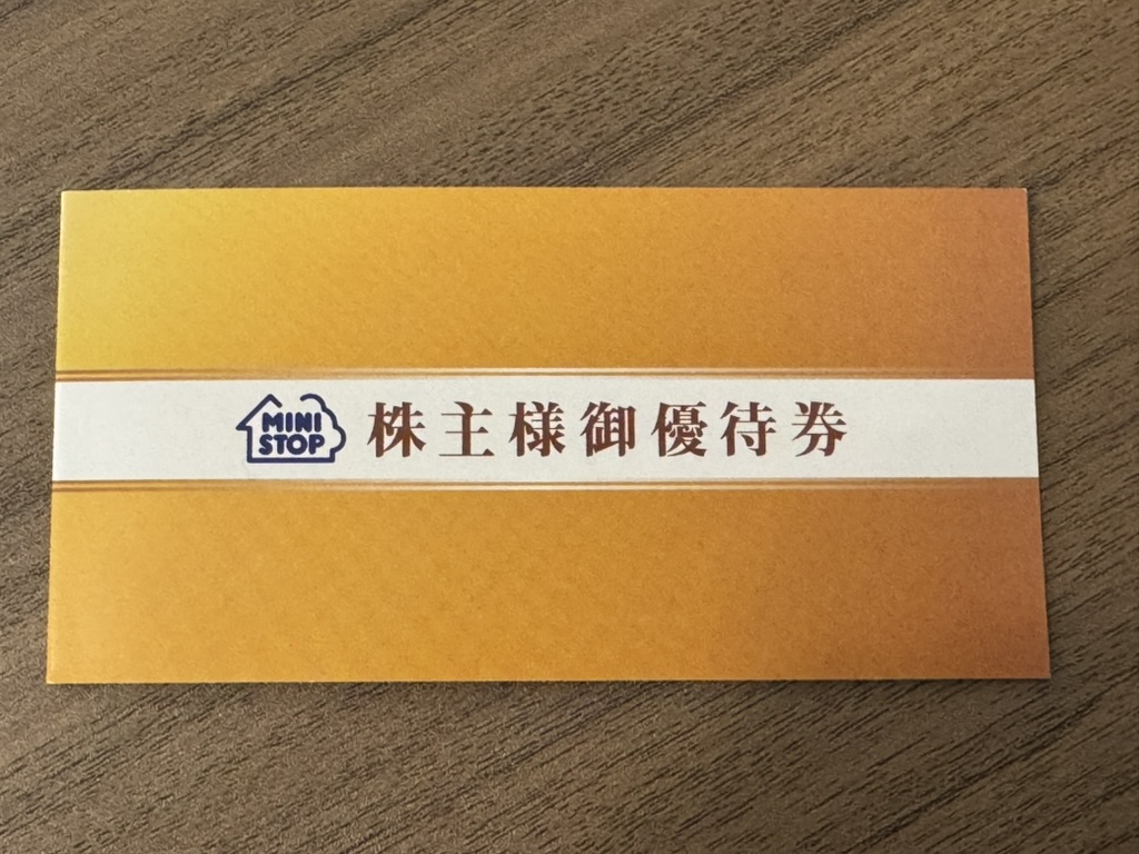 ミニストップの株主優待券綴りの表紙写真