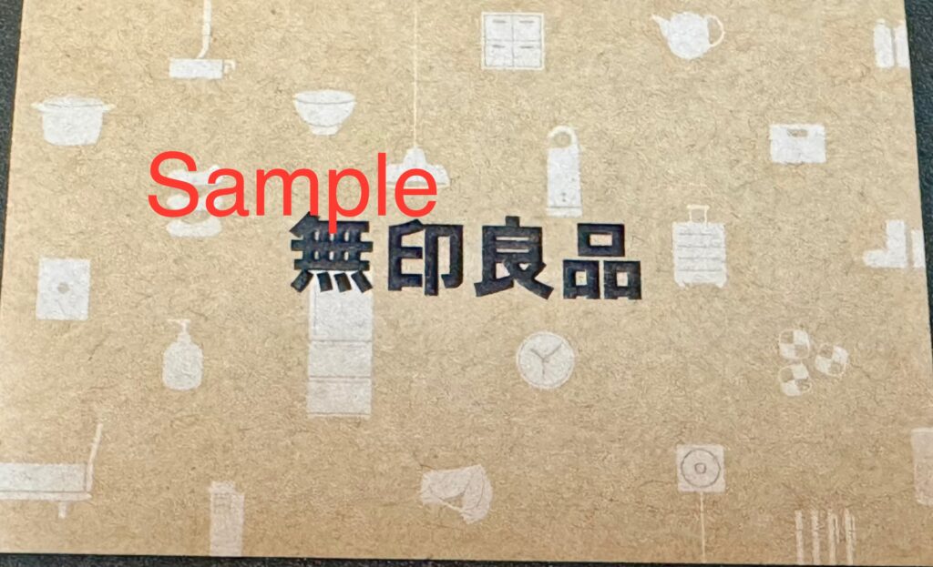 無印良品の株主優待カード表の写真