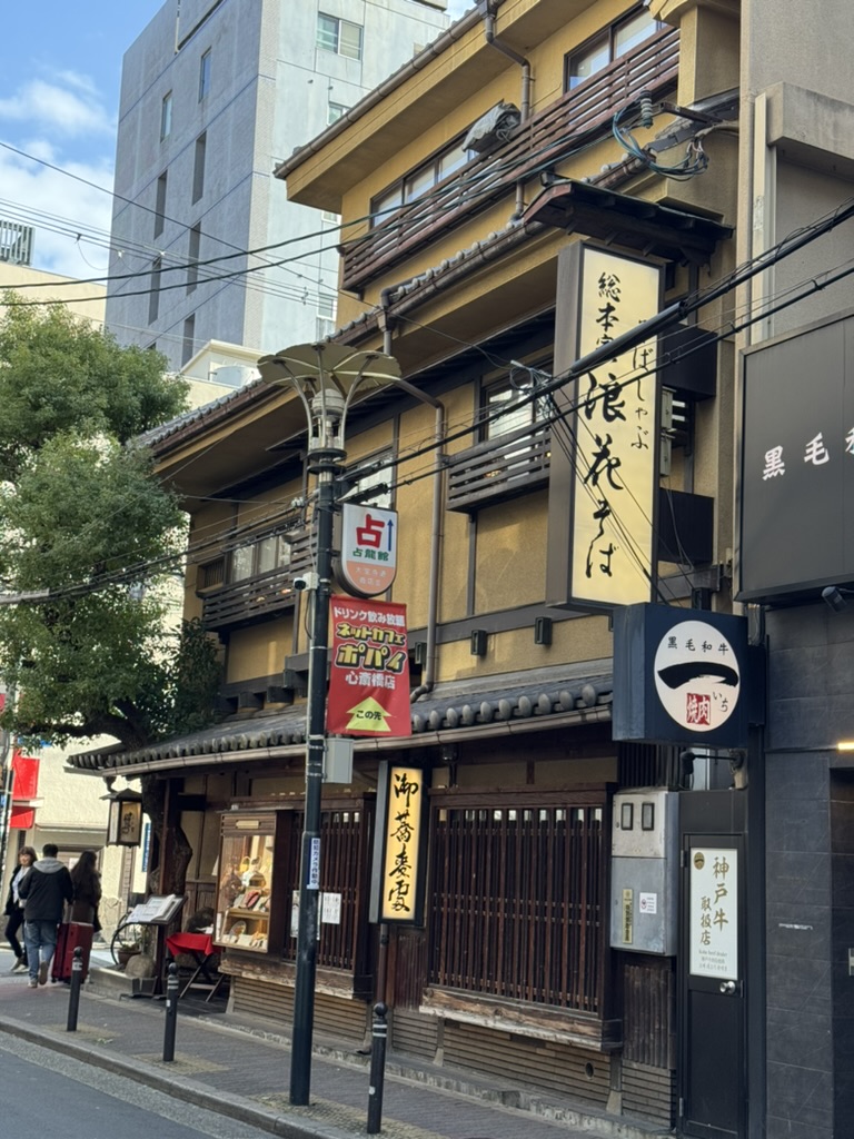 「浪花そば」店頭写真