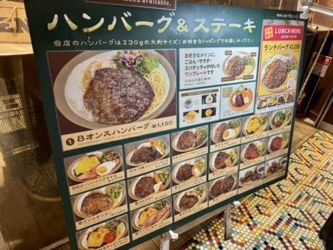 「ロマン亭」店頭にあるメニュー看板の写真