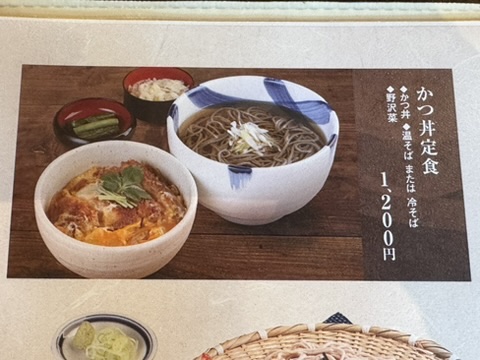 かつ丼定食のメニュー写真