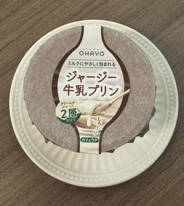 ジャージー牛乳プリンのパッケージ写真