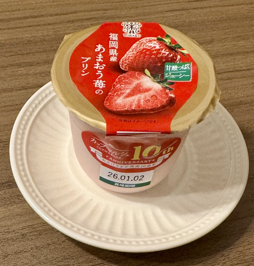 あまおう苺のプリンのパッケージ写真