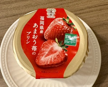 あまおう苺のプリンのパッケージ写真