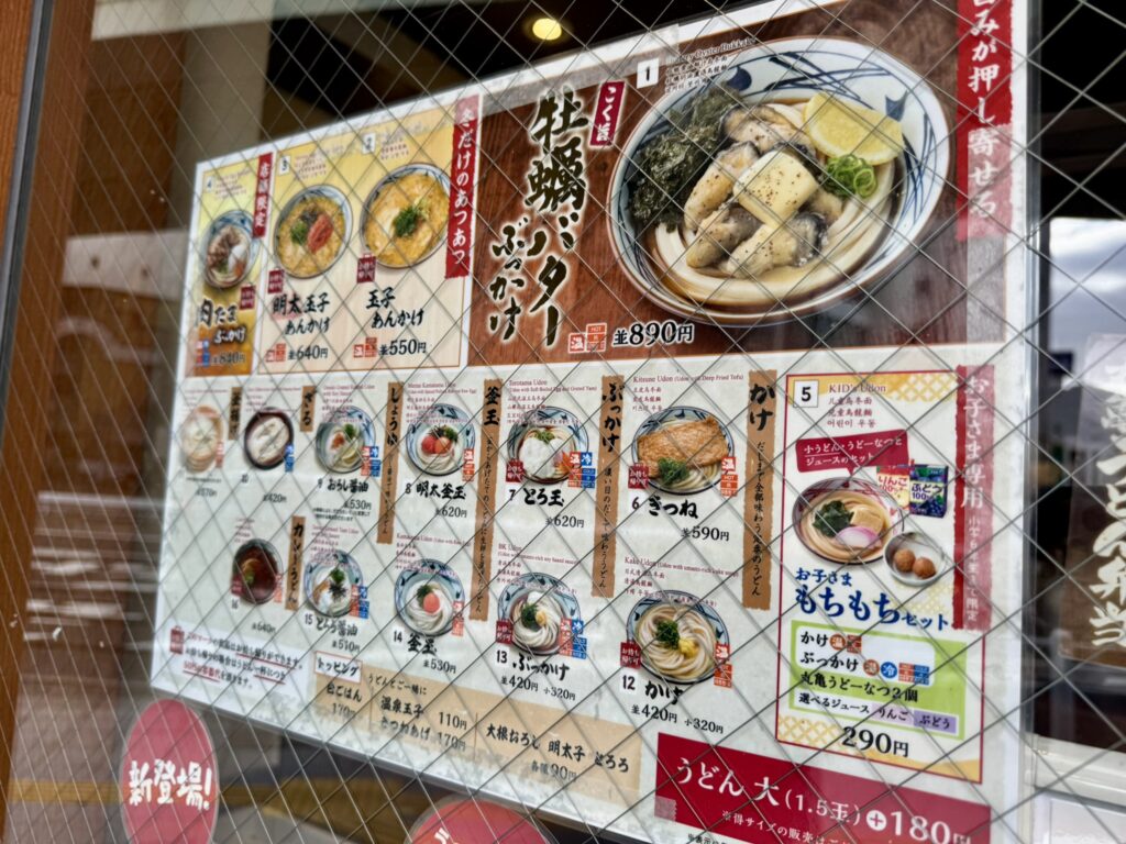 牡蠣バターぶっかけうどんの店頭メニューの写真