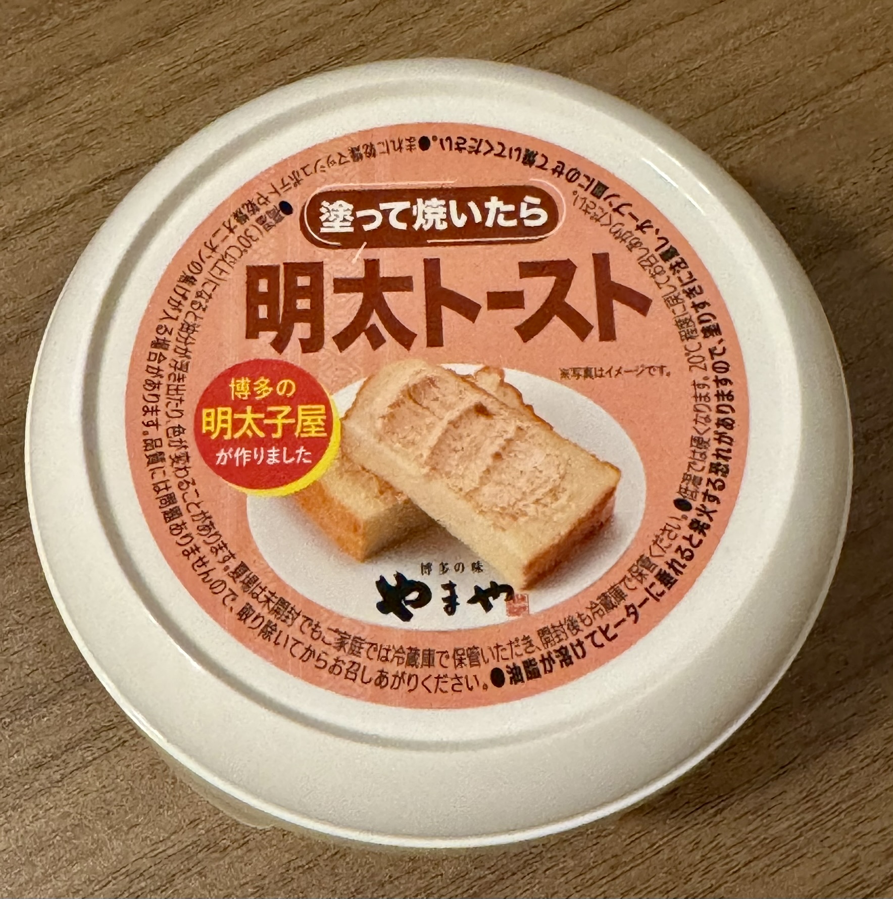 KALDI「塗って焼いたら明太トースト」のパッケージ写真