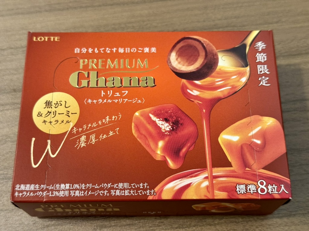 ガーナトリュフ＜キャラメルマリアージュ＞のパッケージ写真