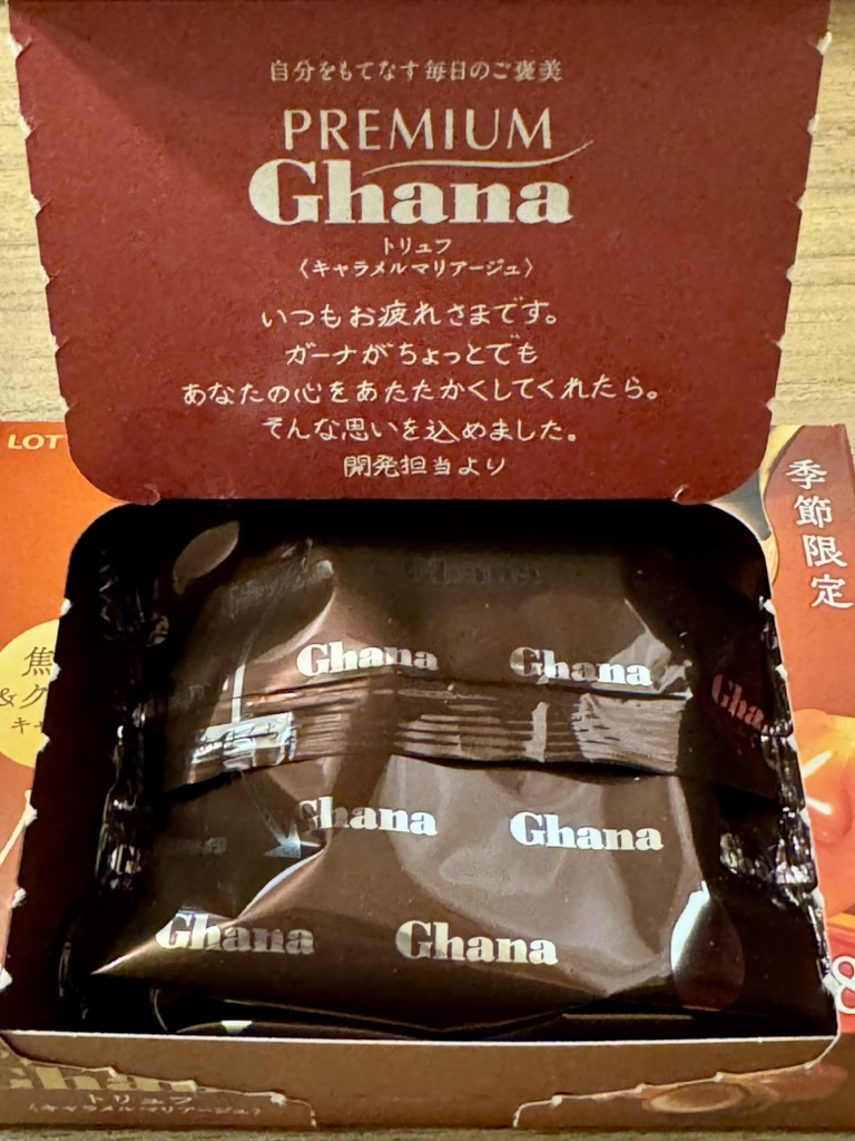 ガーナトリュフ＜キャラメルマリアージュ＞のパッケージを開けたところの写真