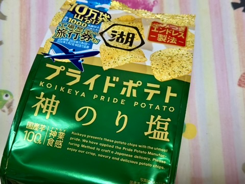 湖池屋「プライドポテト 神のり塩」のパッケージの写真