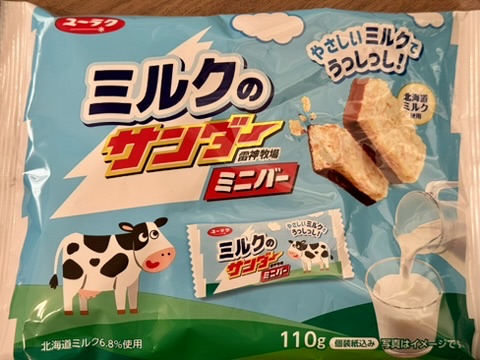 「ミルクのサンダーミニバー」の外装の写真