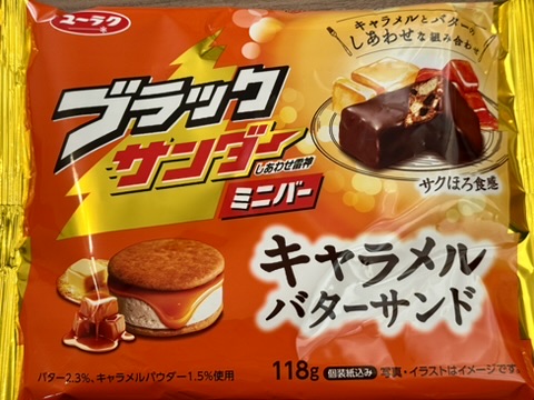ブラックサンダー「キャラメルバターサンド」の写真