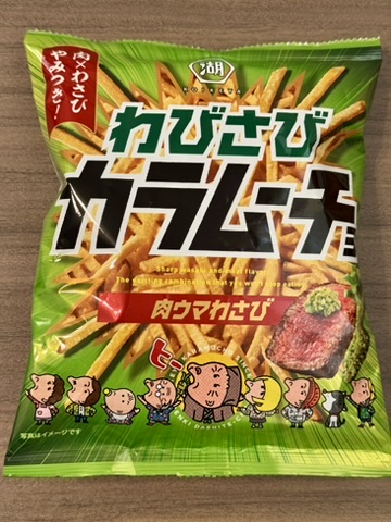 わびさびカラムーチョのパッケージの写真