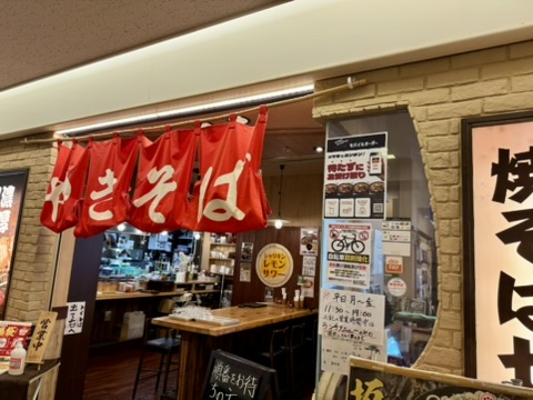 「焼きそばセンター」の店頭写真