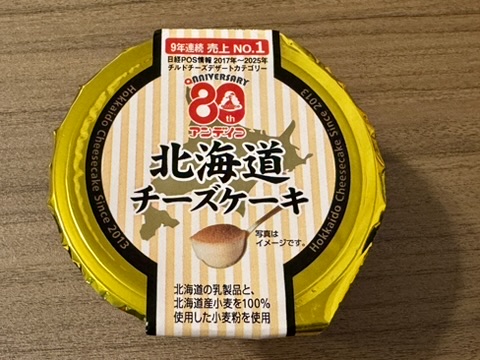 北海道チーズケーキのパッケージ写真