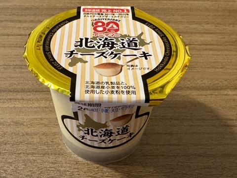 北海道チーズケーキのパッケージの写真