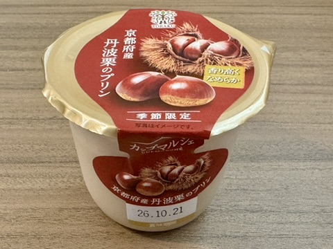 丹波栗のプリンのパッケージ写真