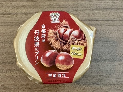 丹波栗プリンのパッケージ写真