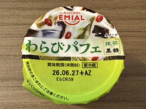 「わらびパフェ 抹茶と黒糖」のパッケージ写真