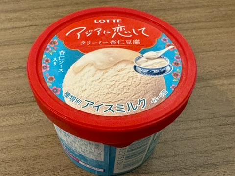 「アジアに恋して　クリーミー杏仁豆腐」の写真